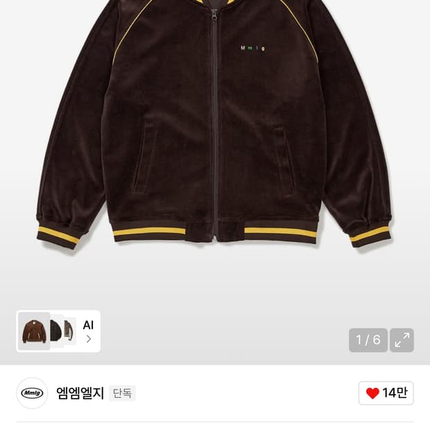 Mmlg 벨벳 스포츠 점퍼