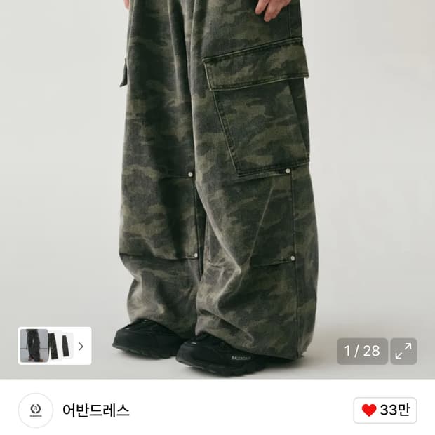 카모 카고 팬츠 m