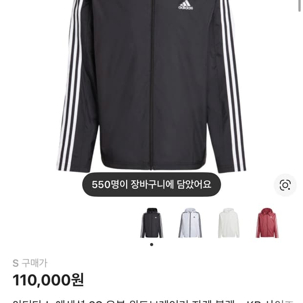 아디다스 바람막이 블랙 kr사이즈 S