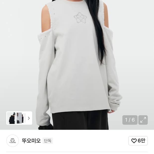 뚜오미오 롱슬리브