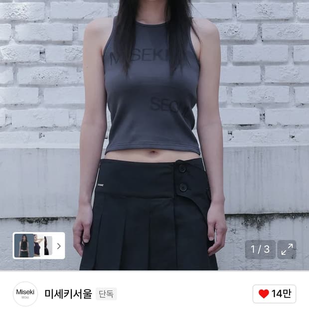 미세키서울 슬리브리스 2사이즈