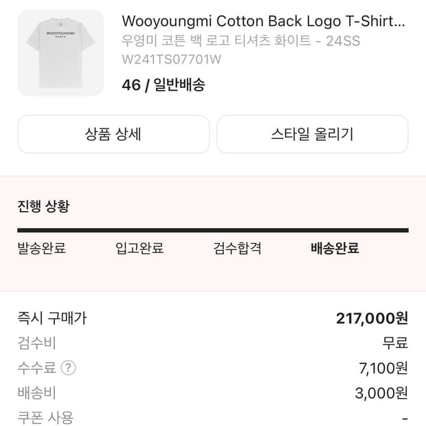 우영미 백로고 반팔티 46