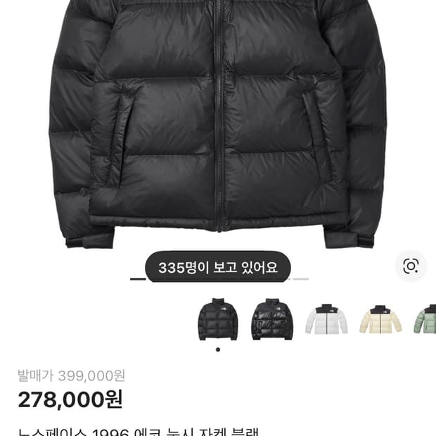 노스페이스 1996 에코 눕시 자켓 블랙