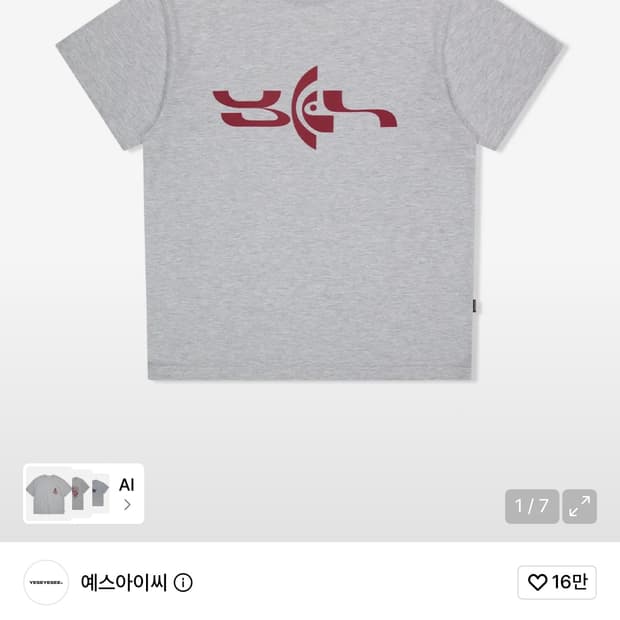 예스아이씨 티셔츠 M