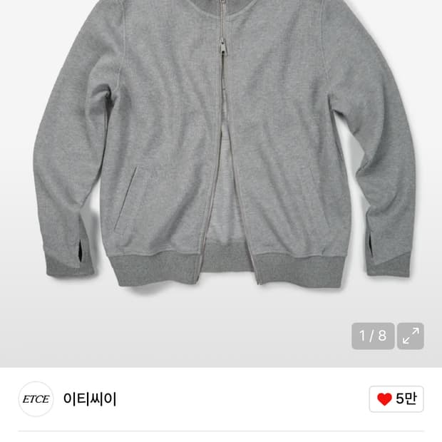 Etce 패널 니트 집업