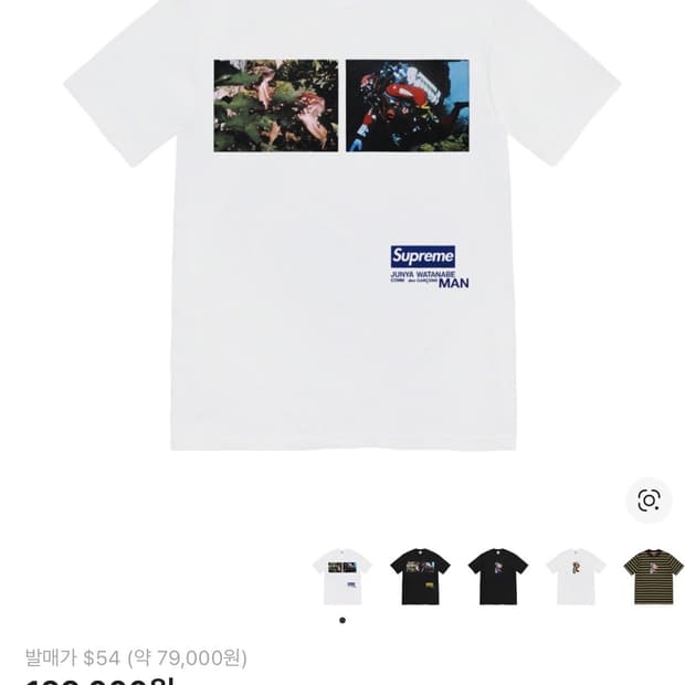 슈프림 x 꼼데가르송 준야 와타나베 L