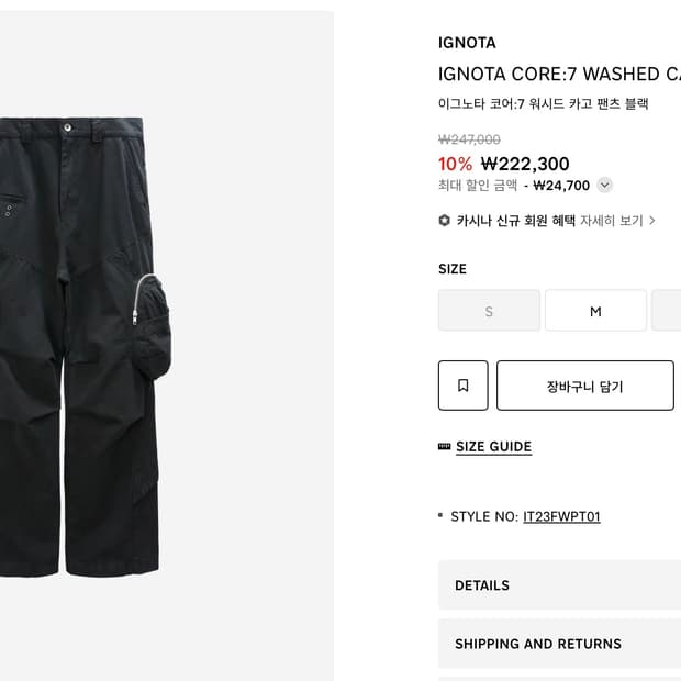 ignota core:7 washed cargo pants
