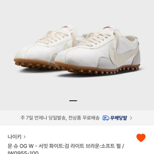나이키 문슈 문슈즈 240 