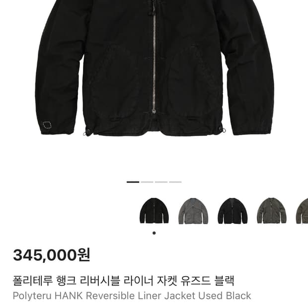 폴리테루 행크 라이너 25fw 유즈드 블랙 3