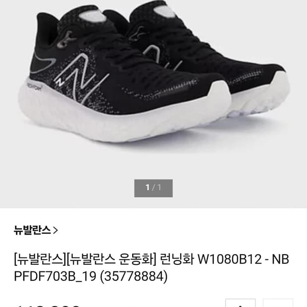 225 뉴발란스 프레쉬폼 에어 운동화 러닝화 워킹화