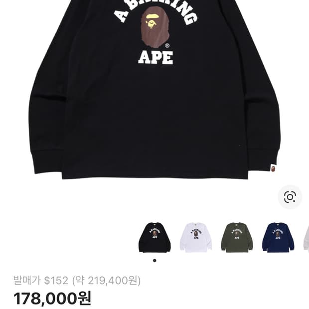 베이프롱슬리브