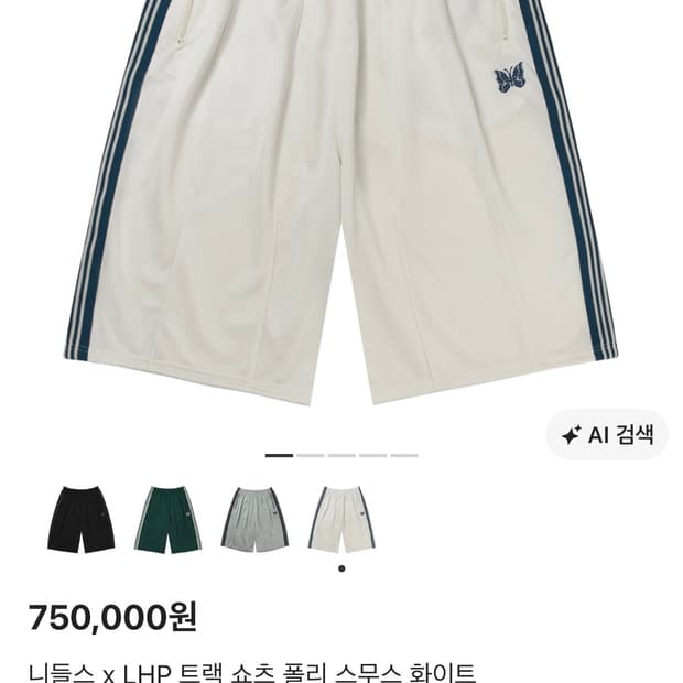 니들스 lhp 쇼츠 화이트