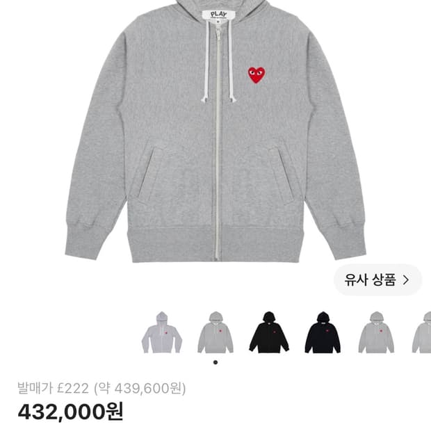 꼼데가르송 후드집업 그레이
