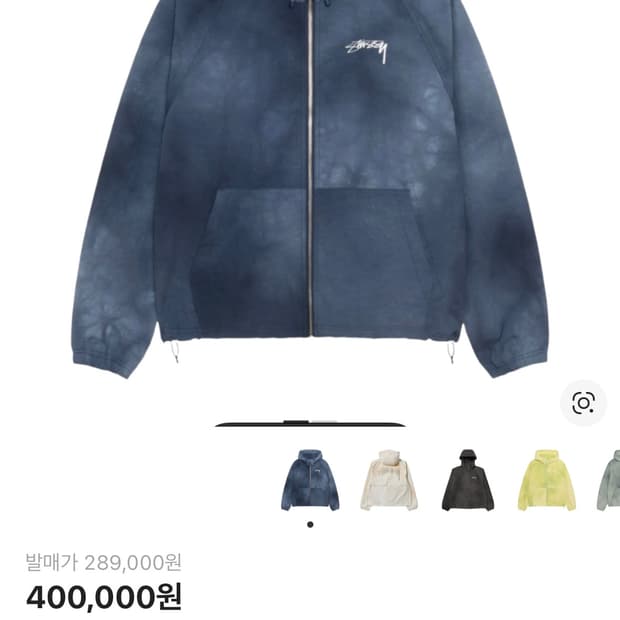 스투시 비치쉘 바람막이(s)