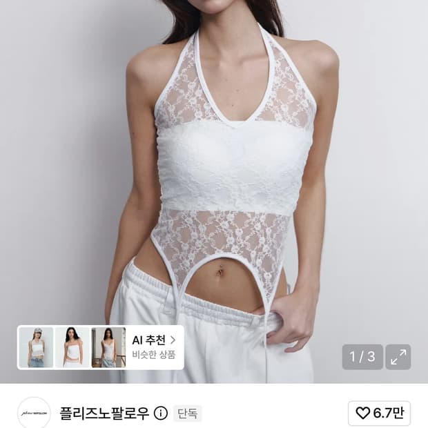 플리즈노팔로우Lua Garter Lace Halter Sleeveless