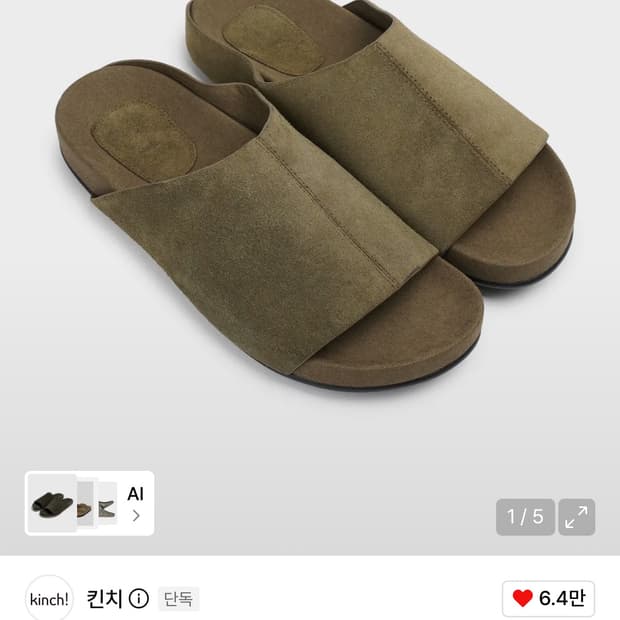 킨치 010 슬라이드 카키색 290