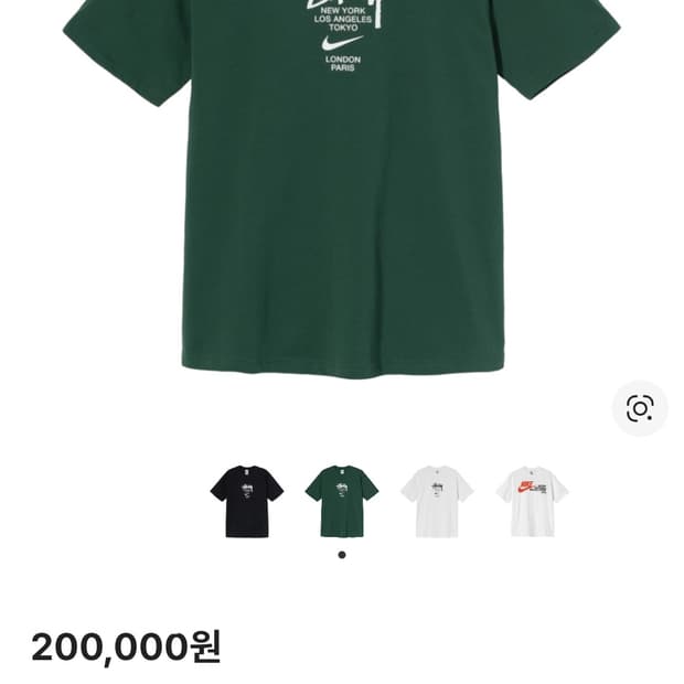 Nike X Stussy WT T-Shirt Green