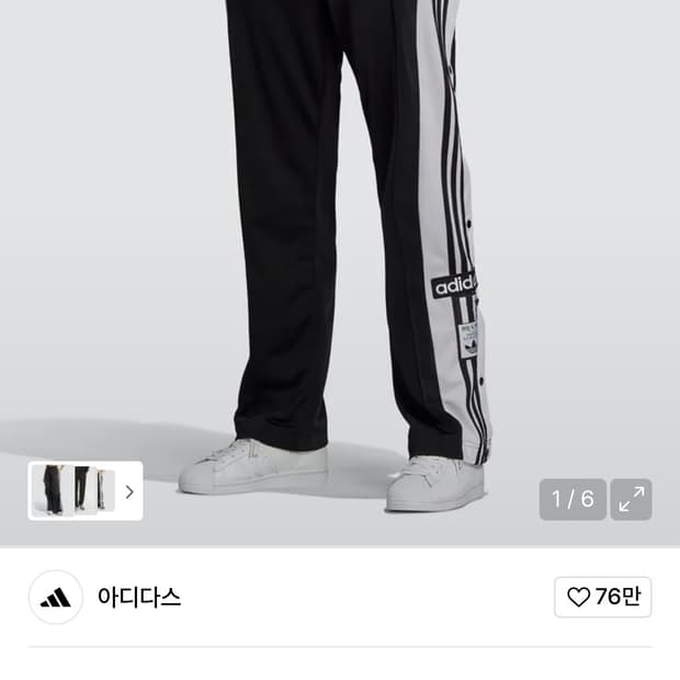아디다스 아디브레이크 팬츠 블랙