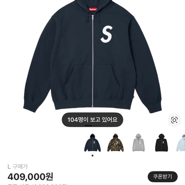 슈프림 S 로고 집업 후드 스웨트셔츠 네이비 - 25FW