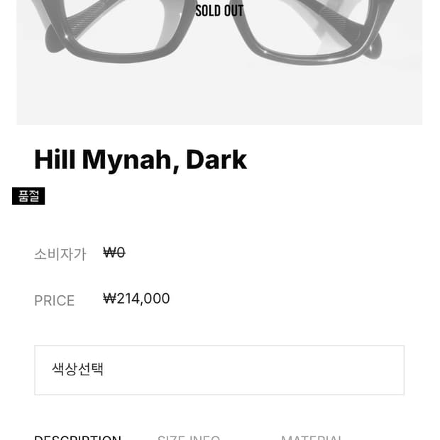 R.TENDER_Hill Mynah) 알텐더 힐마이너
