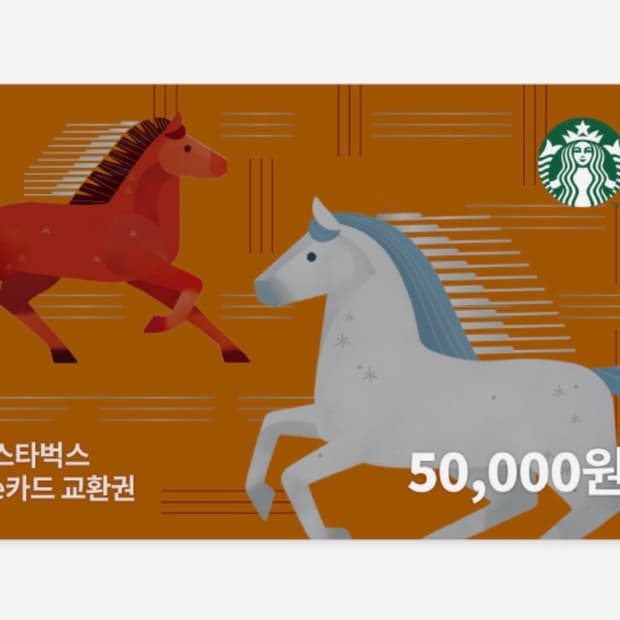 스타벅스 5만원권 두개
