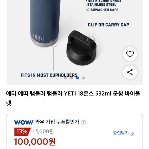 Yeti 18oz Bottle