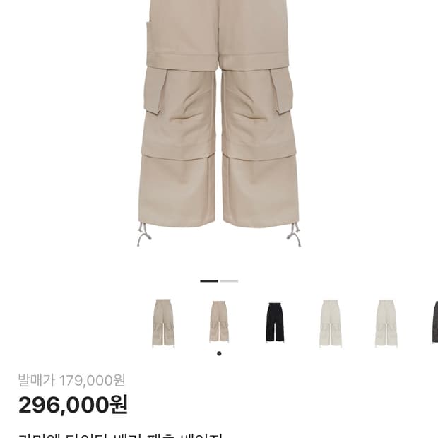 카미엔 타이탄 배기팬츠 베이지 2사이즈 판매합니다