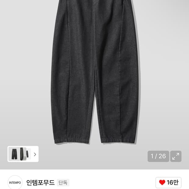인템포무드 커브드 와이드 데님 팬츠 다크그레이