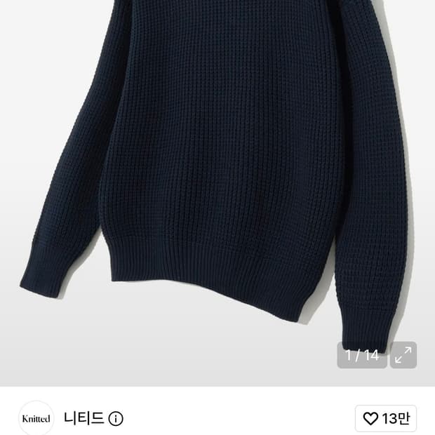 [깡X니티드] 와플 니트 네이비 M