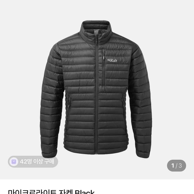 Rab 랩 마이크로라이트 자켓 S