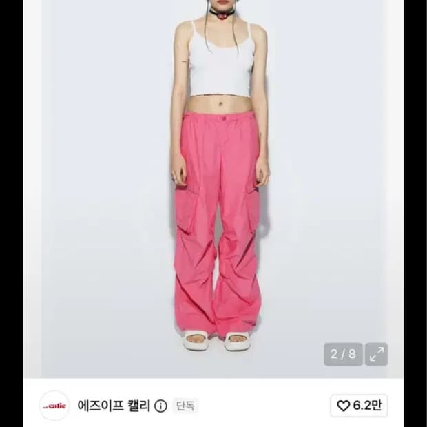 애즈이프캘리 파라슈트 카고팬츠 핑크