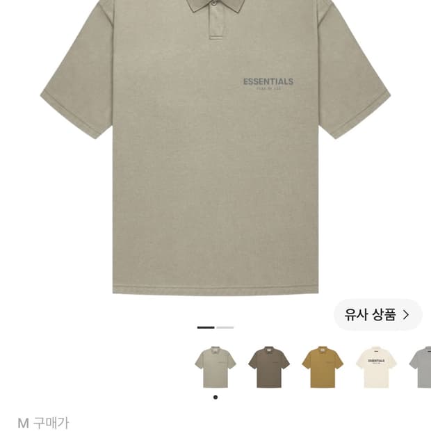 에센셜 피어오브갓 카라티