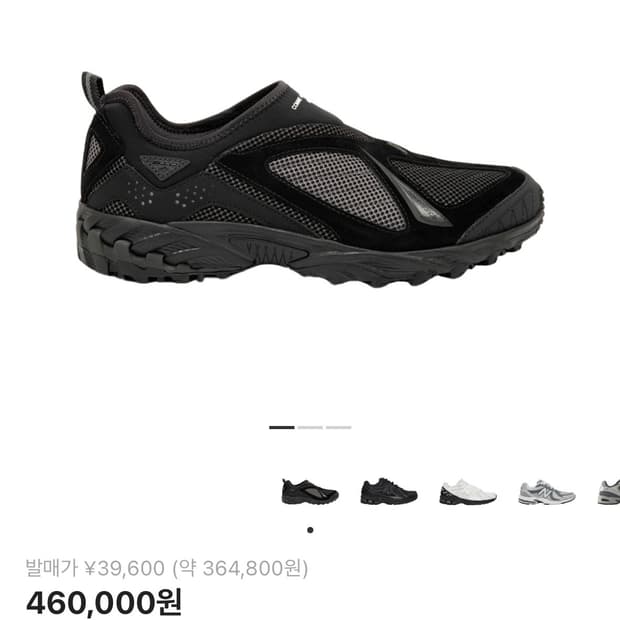 [290]뉴발란스X꼼데가르송 옴므 ML610S 블랙