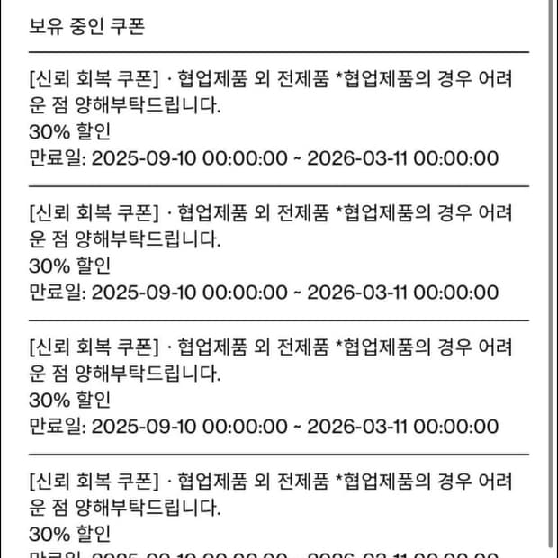 해칭룸 쿠폰 대리구매해드립니다 건당 4,000원