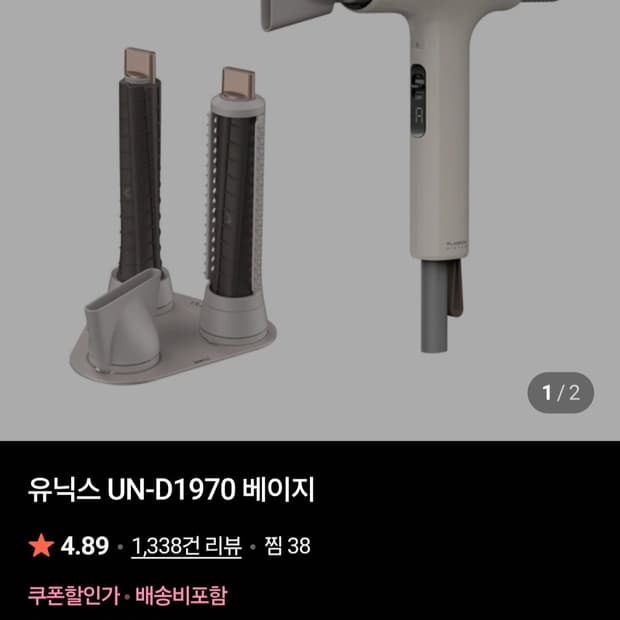 유닉스 에어샷