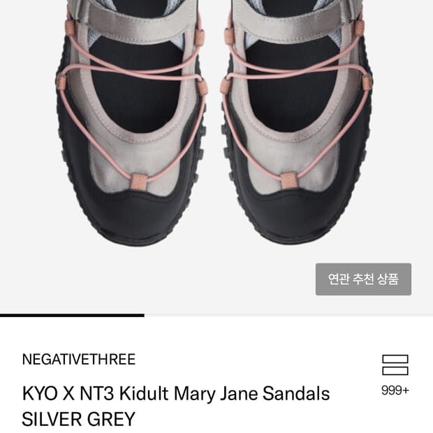 NEGATIVE THREE 메리제인 샌들 실버그레이 250