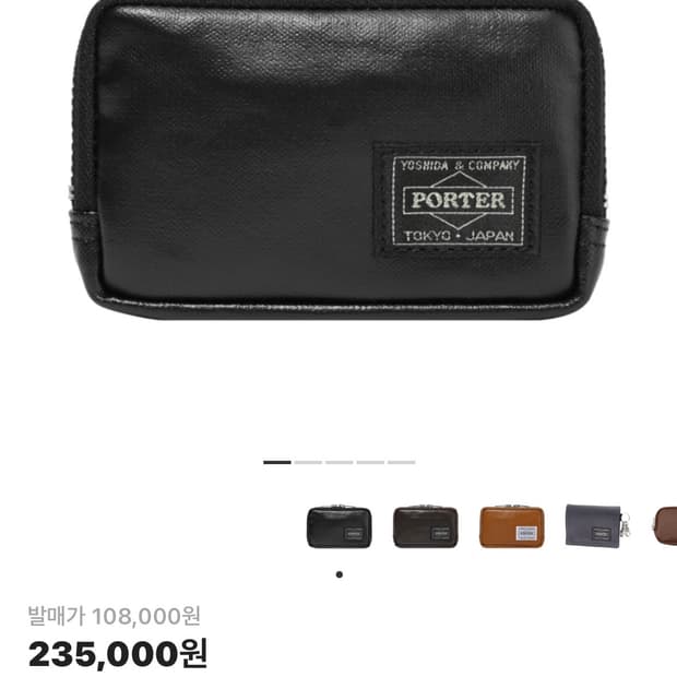 포터 프리스타일 멀티 코인케이스