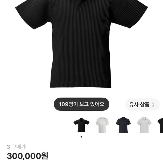 옴므 플리세 베이직 폴로 블랙 3사이즈