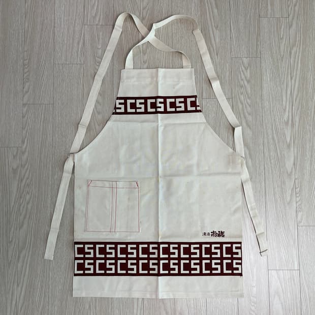 그릭 키 패턴 사케 빈티지 앞치마 30번 90s
