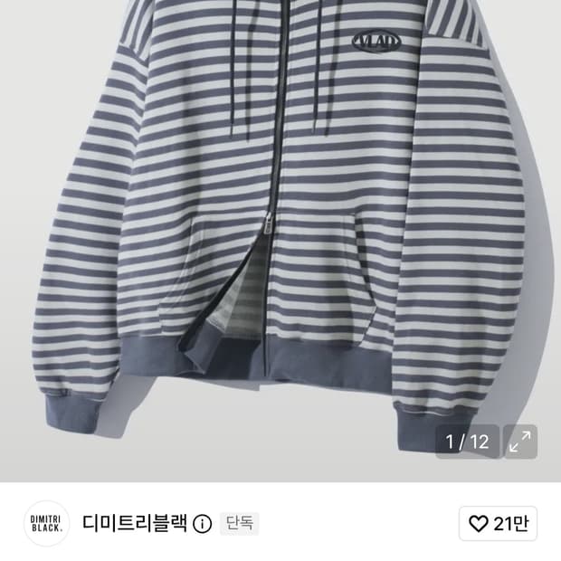 디미트리블랙 스트라이프 후드집업