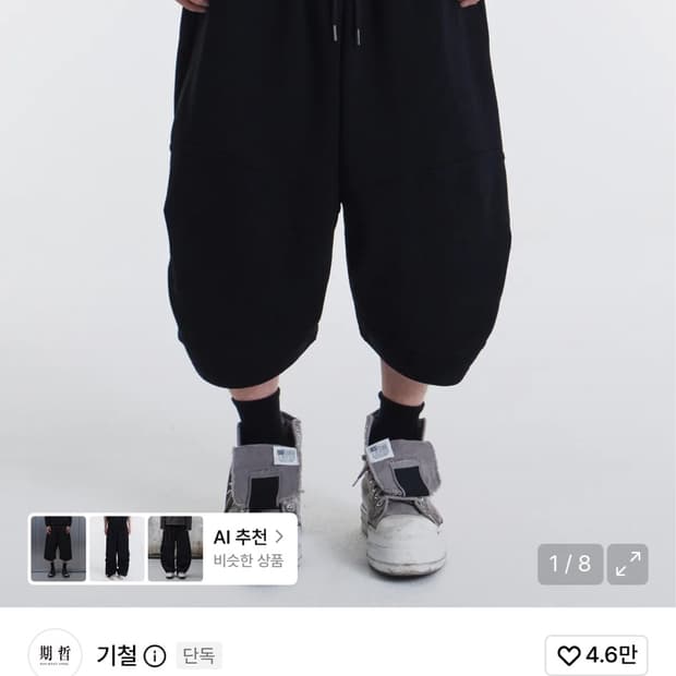 기철 버뮤다팬츠