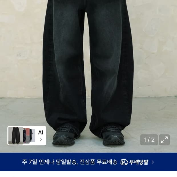 비긴202 아크 커브드 팬츠