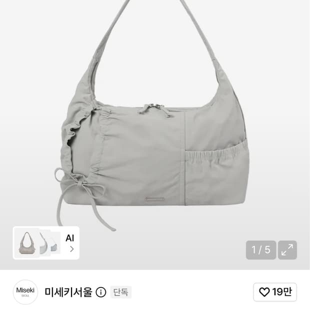 미세키서울 string shirring bag grey 스트링 셔링 백