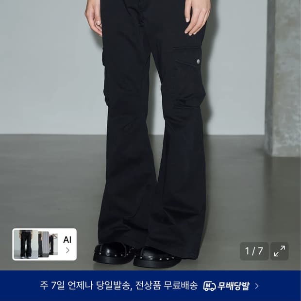 헬레네파리스 카고팬츠