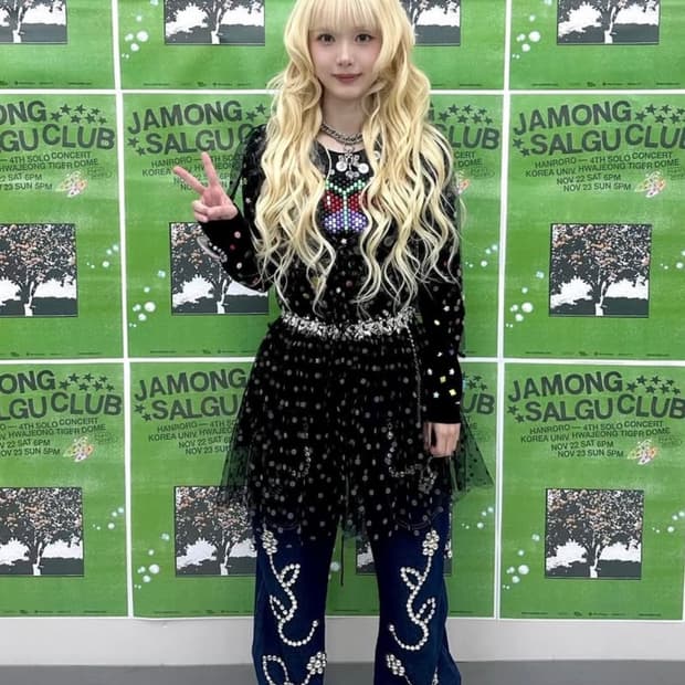 초포바로위나 모피 참 진 데님팬츠 (한로로착용)