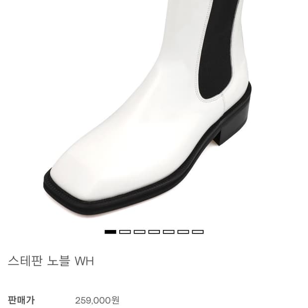 후망 화이트 부츠 비브람솔 270 ㅍㅍ