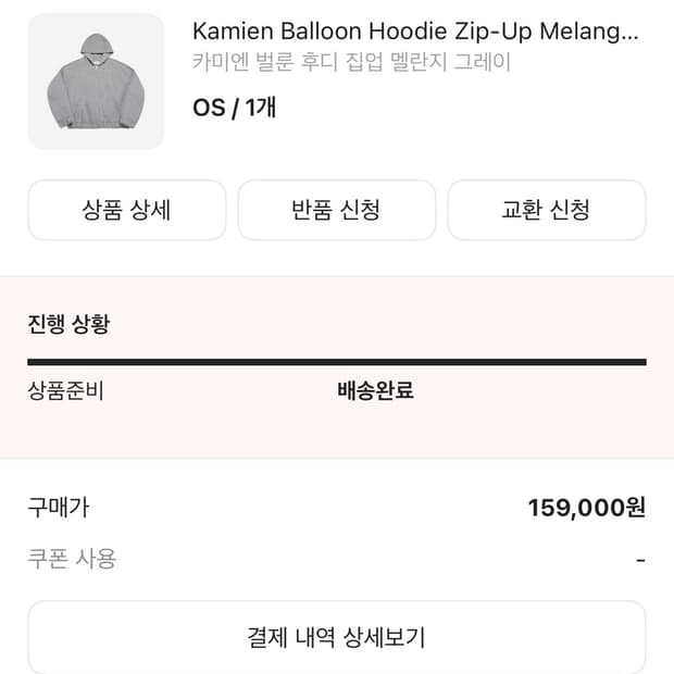 카미엔 후드집업 os 새상품