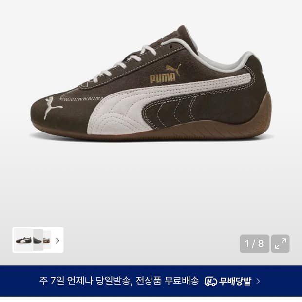푸마 스피드캣 와인클럽 250