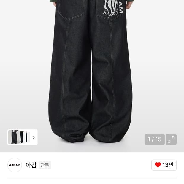 아캄 핀턱 프린티드 데님 팬츠 블랙