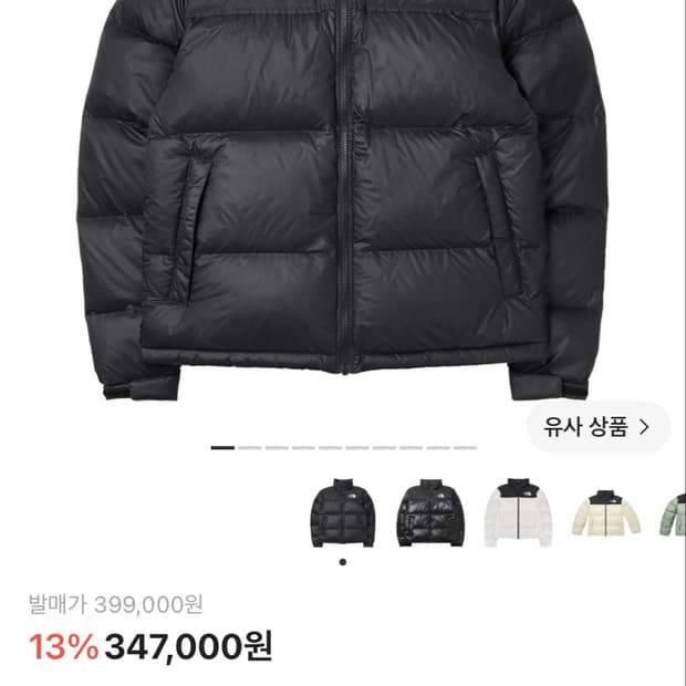 노스페이스 눕시 1996